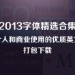 word文档下载哪个版本的好